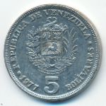 Venezuela, 5 боливар (1977 г.)