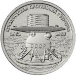 Transnistria, 1 рубль, 