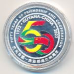 Гайана, 50 долларов (2022 г.)