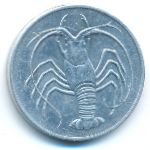 Yemen, Arab Republic, 5 филсов (1973 г.)