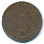 Hunan, 10 кэш (1920 г.)