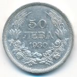 Bulgaria, 50 левов (1930 г.)