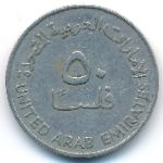 United Arab Emirates, 50 филсов (1973 г.)