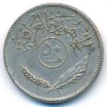 Iraq, 50 филсов (1981 г.)