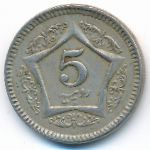 Pakistan, 5 рупий (2006 г.)