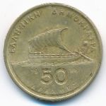 Greece, 50 драхм (1988 г.)