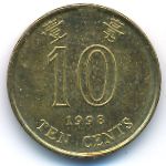 Hong Kong, 10 центов (1998 г.)