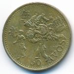 Macao, 50 авос (1993 г.)