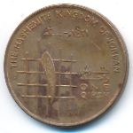 Jordan, 1 кирш (2000 г.)