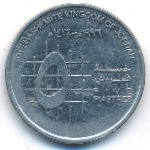 Jordan, 5 пиастров (1996 г.)