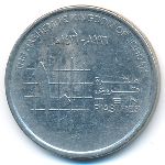 Jordan, 10 пиастров (1996 г.)