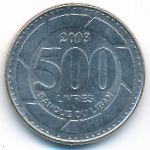 Lebanon, 500 ливров (2003 г.)
