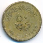 Egypt, 50 пиастров (2012 г.)
