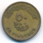 Egypt, 50 пиастров (2008 г.)