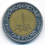 Egypt, 1 фунт, 