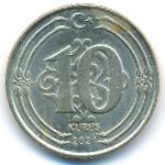 Turkey, 10 куруш (2021 г.)