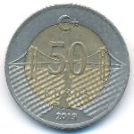 Турция, 50 куруш (2019 г.)