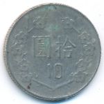 Taiwan, 10 юаней (1993 г.)
