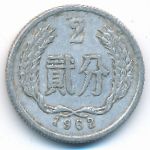 China, 2 феня (1962 г.)
