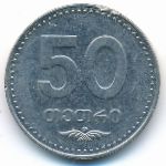 Georgia, 50 тетри (2006 г.)