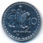Georgia, 10 тетри (1993 г.)