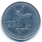 Georgia, 20 тетри (1993 г.)