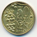 Moldova, 50 бани (2008 г.)