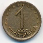 Болгария, 1 стотинка (2000 г.)