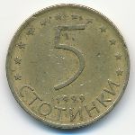 Болгария, 5 стотинок (1999 г.)