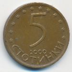 Болгария, 5 стотинок (2000 г.)