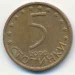 Болгария, 5 стотинок (2000 г.)