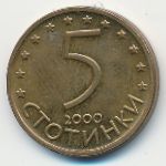 Болгария, 5 стотинок (2000 г.)