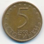 Болгария, 5 стотинок (2000 г.)