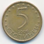 Bulgaria, 5 стотинок (2000 г.)