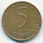 Bulgaria, 5 стотинок (2000 г.)