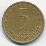Bulgaria, 5 стотинок (2000 г.)