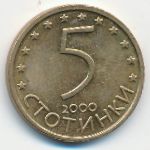Bulgaria, 5 стотинок (2000 г.)