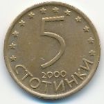 Bulgaria, 5 стотинок (2000 г.)