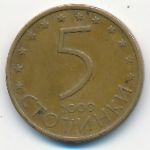 Bulgaria, 5 стотинок (2000 г.)
