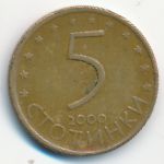 Bulgaria, 5 стотинок (2000 г.)