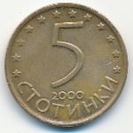 Bulgaria, 5 стотинок (2000 г.)