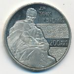 Казахстан, 50 тенге (2014 г.)