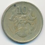 Кипр, 10 центов (1993 г.)