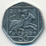 Кипр, 50 центов (1994 г.)