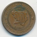 Bosnia-Herzegovina, 20 фенингов (2004 г.)