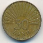 Macedonia, 50 дени (1993 г.)