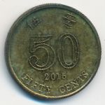 Гонконг, 50 центов (2015 г.)