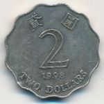 Гонконг, 2 доллара (1998 г.)