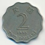 Гонконг, 2 доллара (1995 г.)