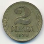 Югославия, 2 динара (1938 г.)